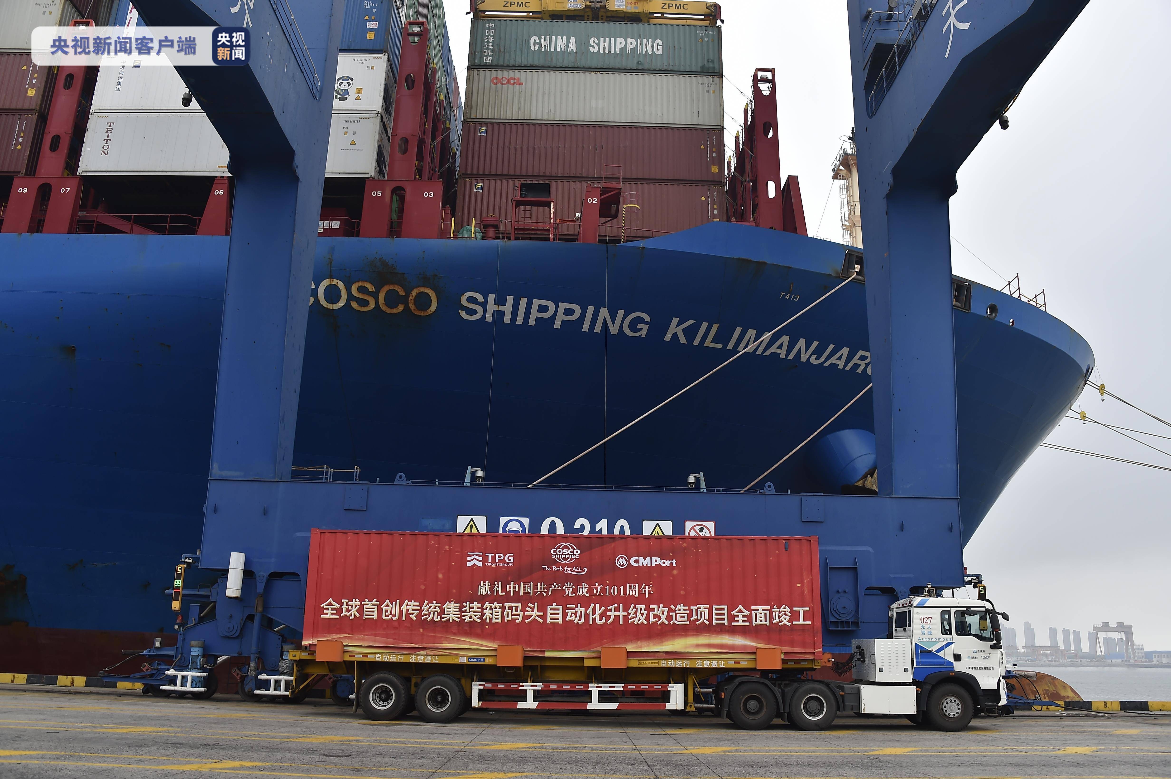 天津港：集团公司无条件将港口服务类资产转让予天津港股份