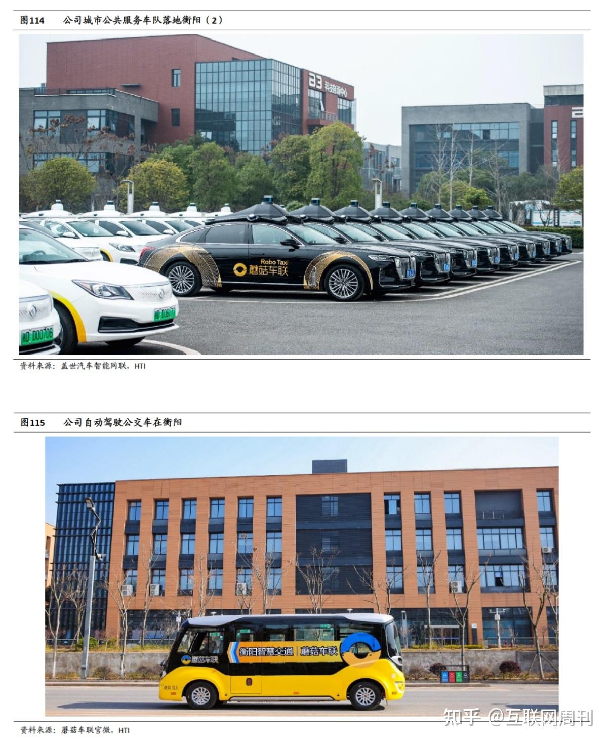 先进制造行业周报:北京车路云地方标准落地,华为与联通合作助力行业加速