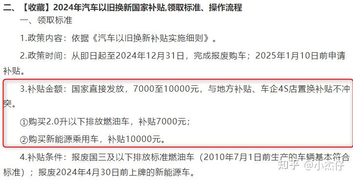 汽车行业中央经济工作会议点评：以旧换新有望延续，整治内卷促价值竞争