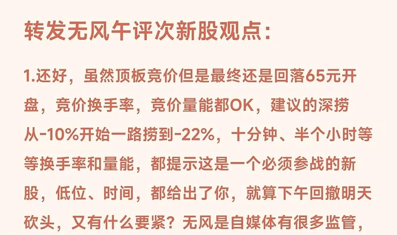 11月15日新股上会动态：万泰股份上会通过