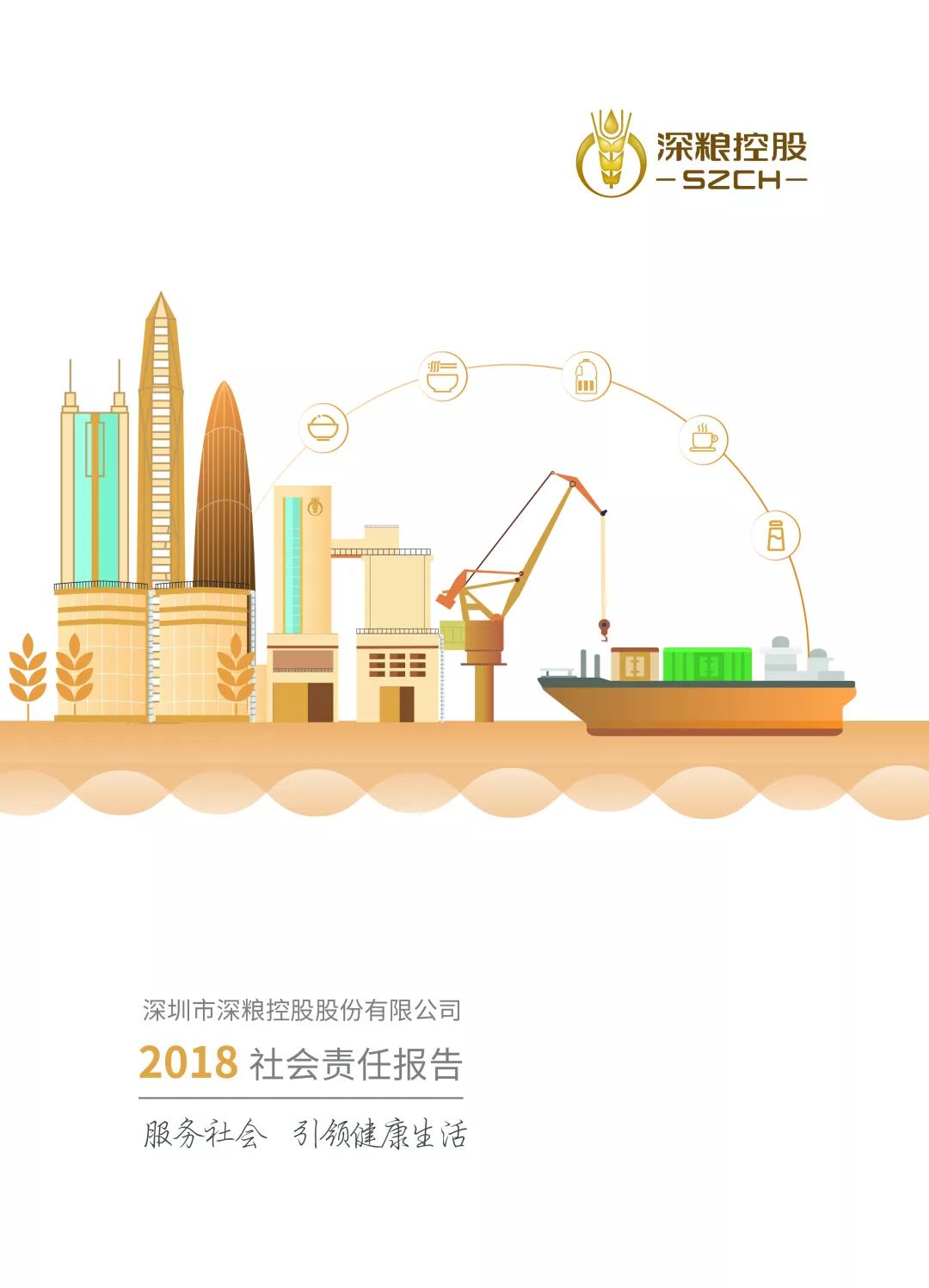 威尔药业：根据相关规定，公司未纳入应当披露社会责任报告的上市公司范畴，因此公司尚未发布过ESG报告，并未主动加入评级，您所述平台评级是基于部分公司公开数据进行的