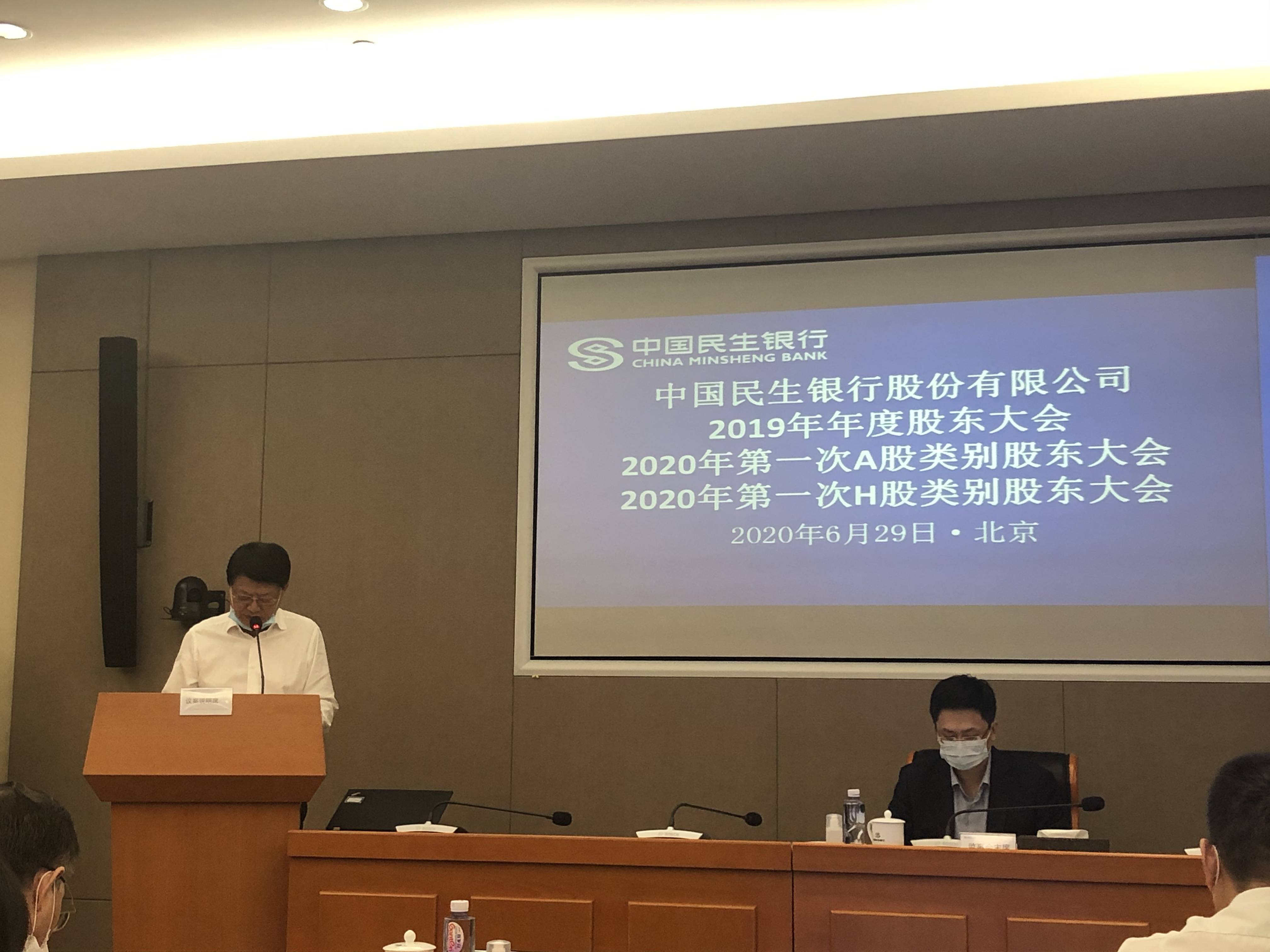 中银香港原总裁高迎欣空降民生银行，出任党委书记