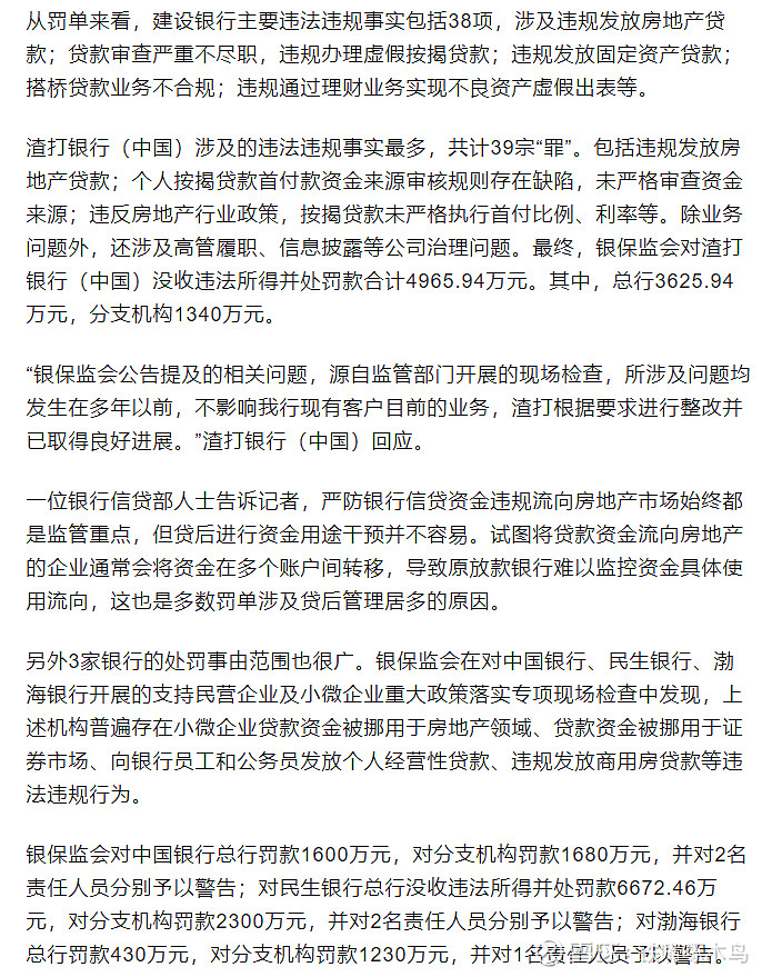 金融早参 | 中国银行携手百家公司推进回购贷款，已向32家上市公司明确贷款承诺