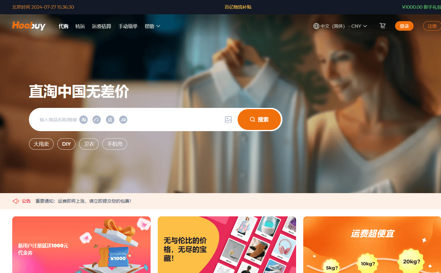 反向海淘爆火！企查查：前11月跨境电商企业注册量增长46.84%