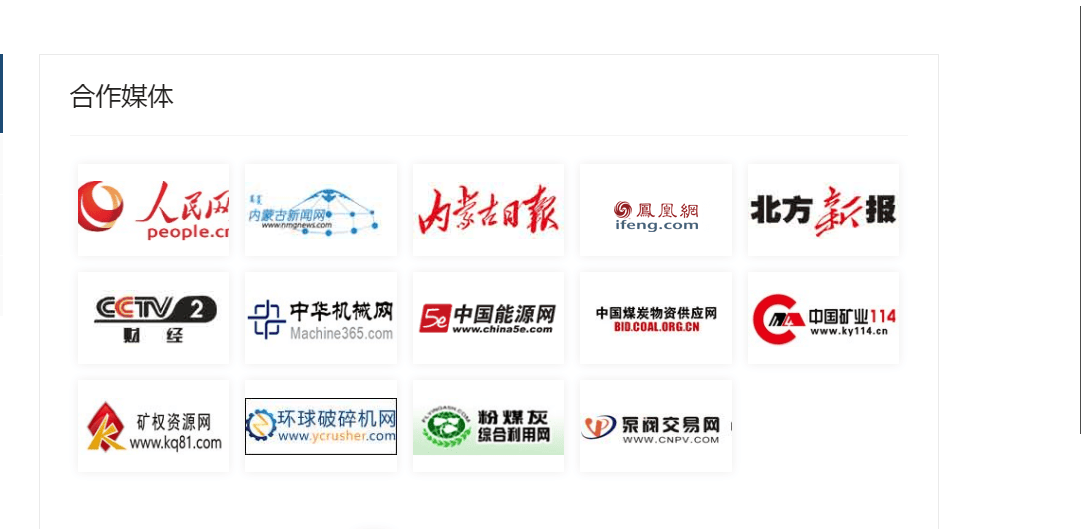 中信重工：自主研发建设矿山装备工业互联网平台