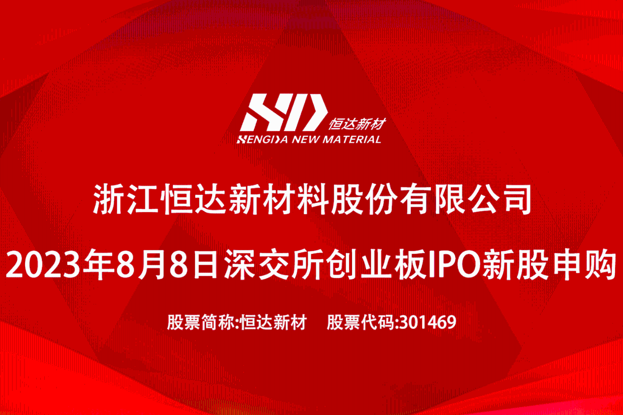 明天，创业板有新股申购！