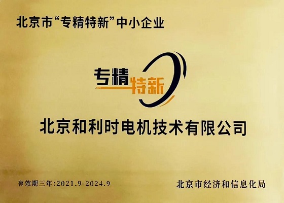慧辰股份最新公告：公司被认定为北京市专精特新中小企业