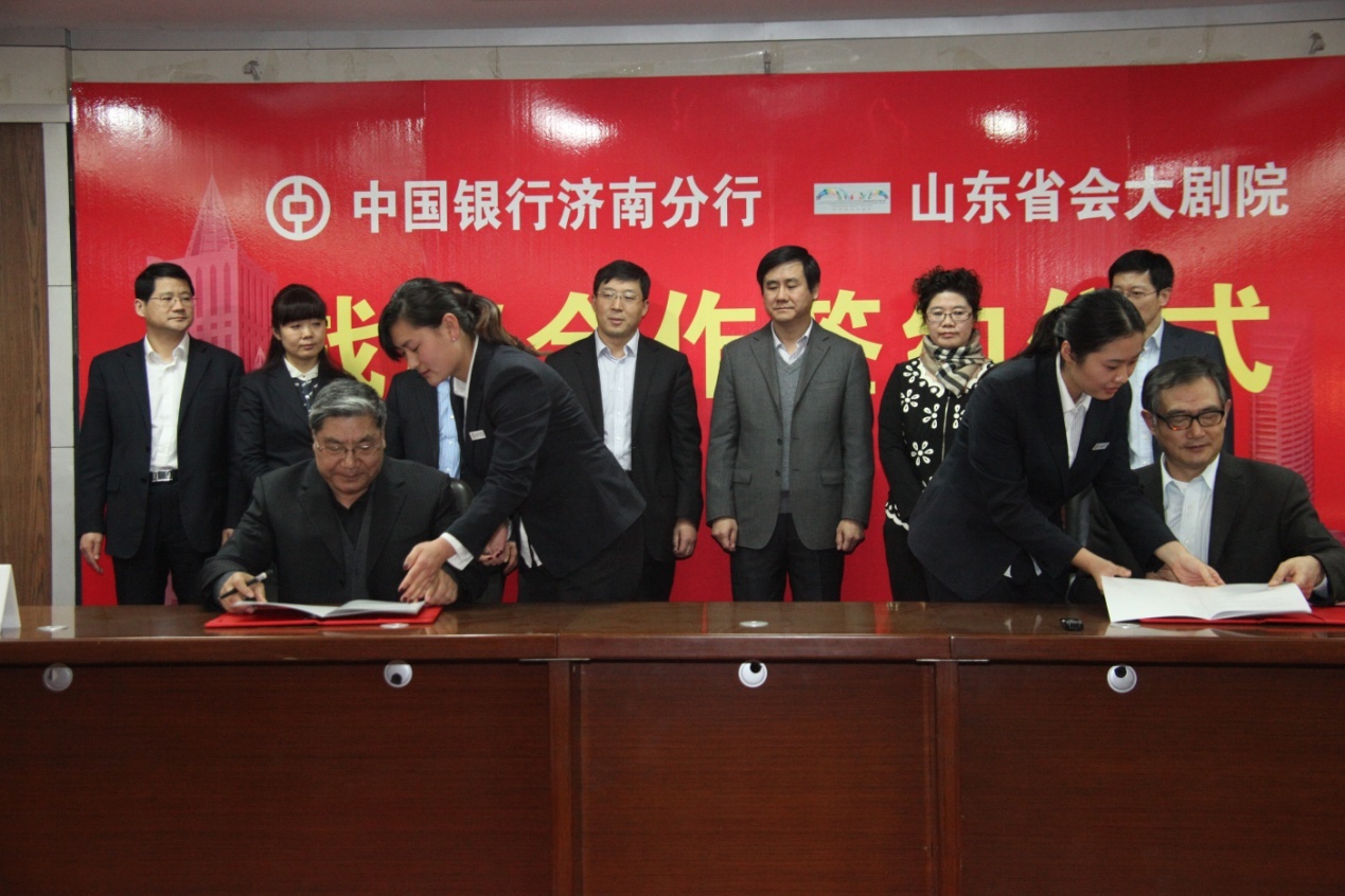 中银资产、山东国惠基金管理等在济南成立股权投资基金