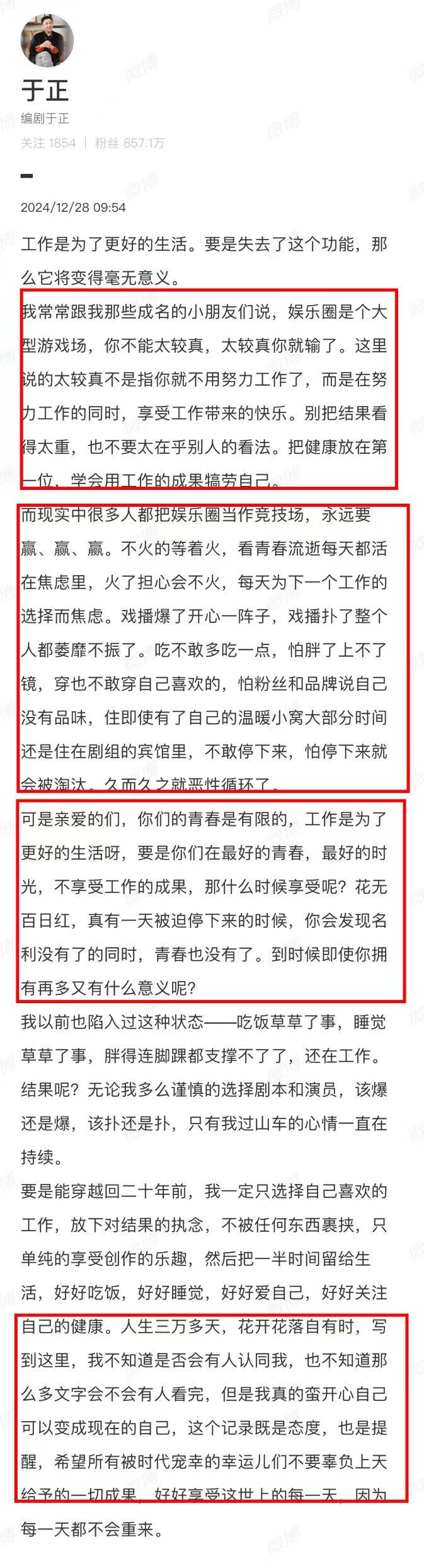 于正喊话赵露思引热议，赵露思甜品店商标曾被房东抢注