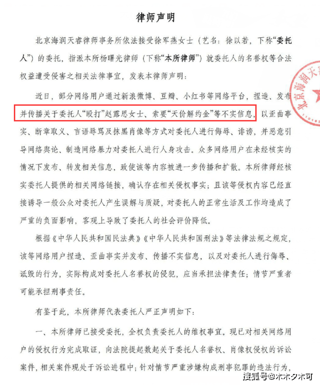 于正喊话赵露思引热议，赵露思甜品店商标曾被房东抢注