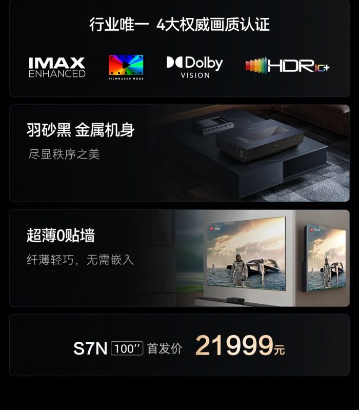 CES2025海信激光电视：百吋激光炸场 多元形态齐发