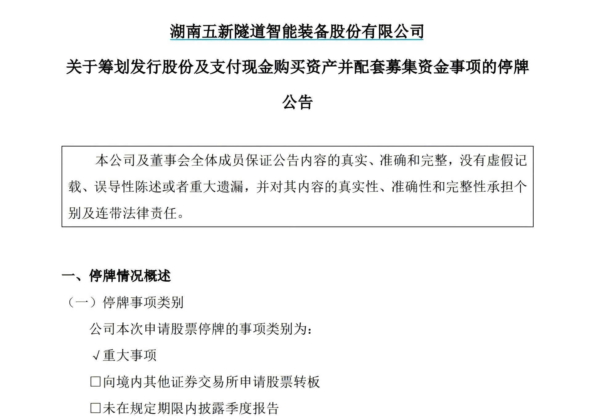 明天，北交所有新股申购！