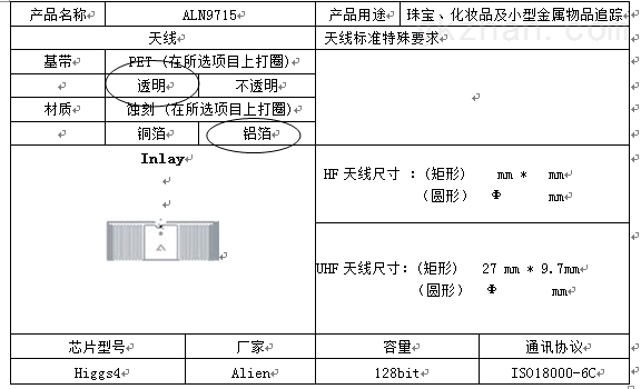 爱施德等成立无忧换换科技公司,含珠宝首饰制造业务
