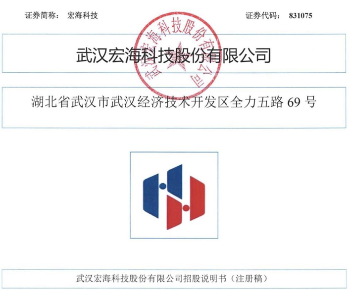宏海科技即将北交所上会，公司规模较小，依赖大客户美的集团