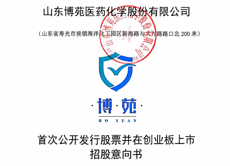 博苑股份（301617）新股概览，11月29日开始网上申购