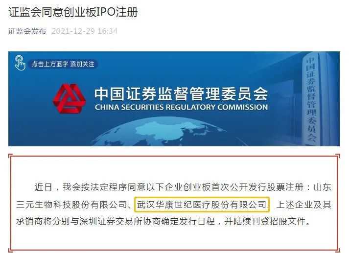 证监会同意常友科技IPO注册