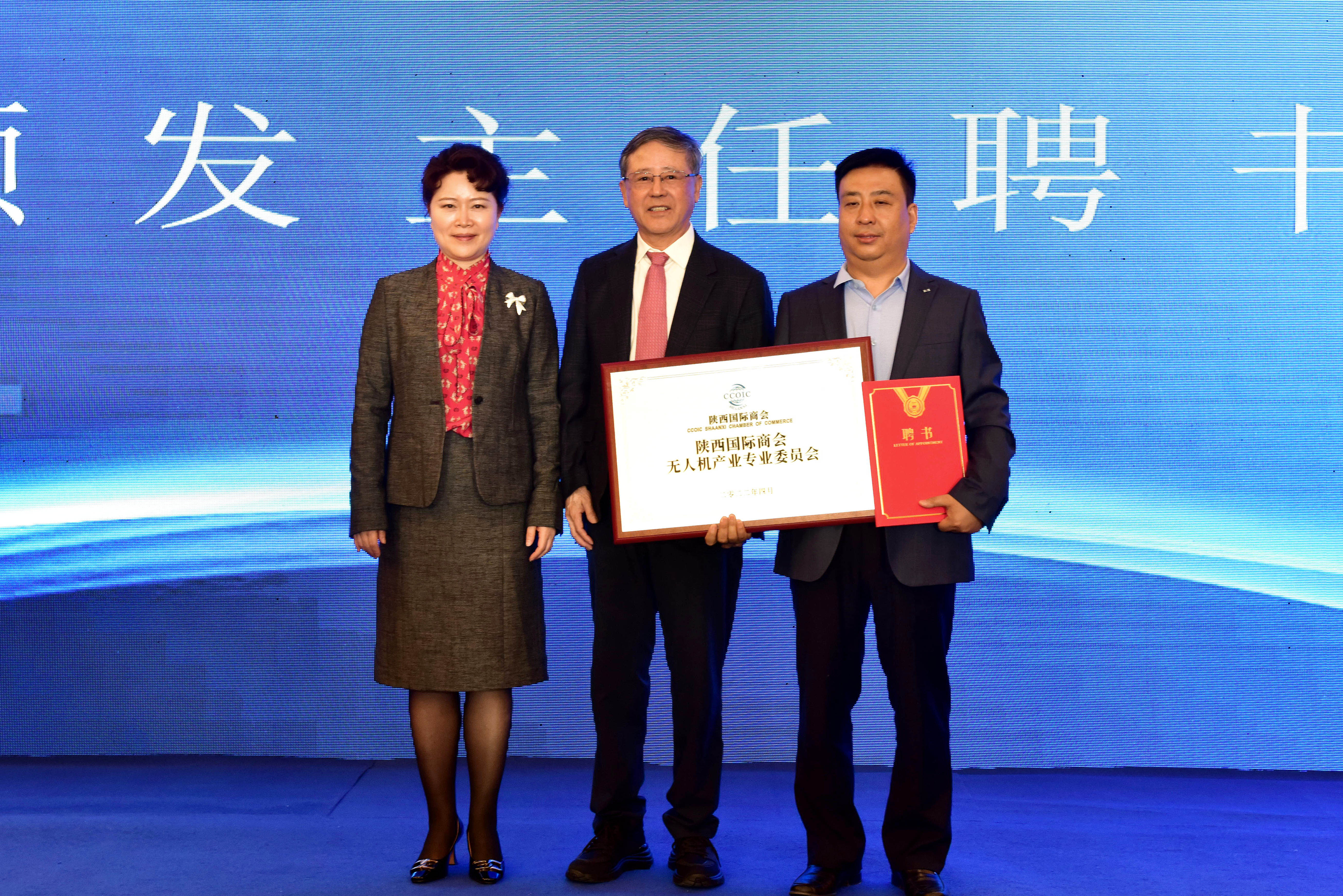 陕西国际经贸集团注册成立，注册资本20亿