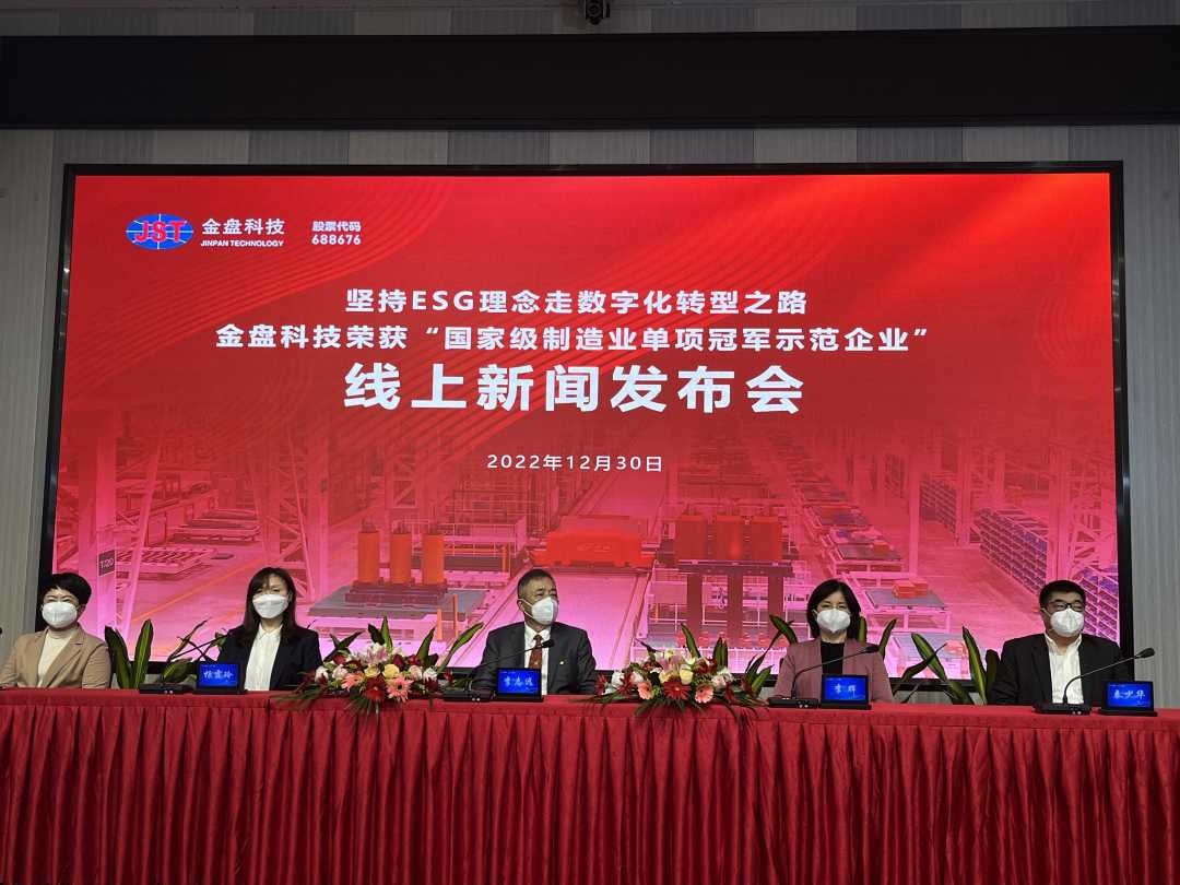 金盘科技：有关公司与相关领域上下游合作伙伴的信息及业务的具体情况，公司会按披露原则在定期报告中说明