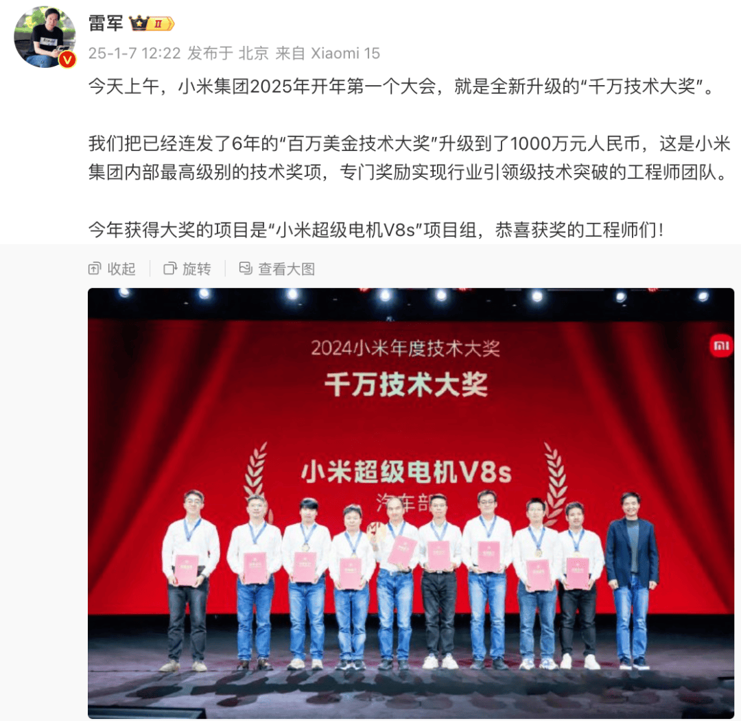 雷军把内部大奖升级到千万，小米集团申请有超5万条专利