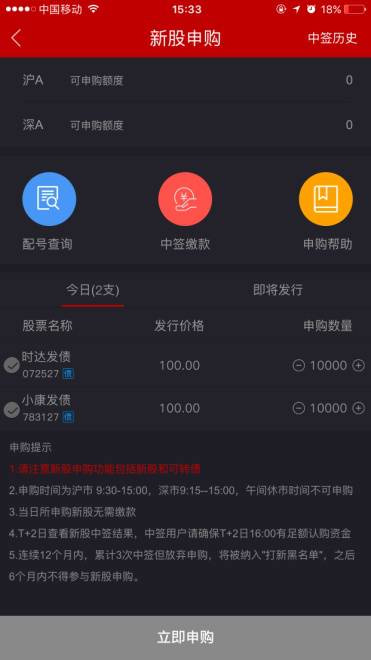 三孚新科：1月6日组织现场参观活动，国投证券、坤翔基金等多家机构参与