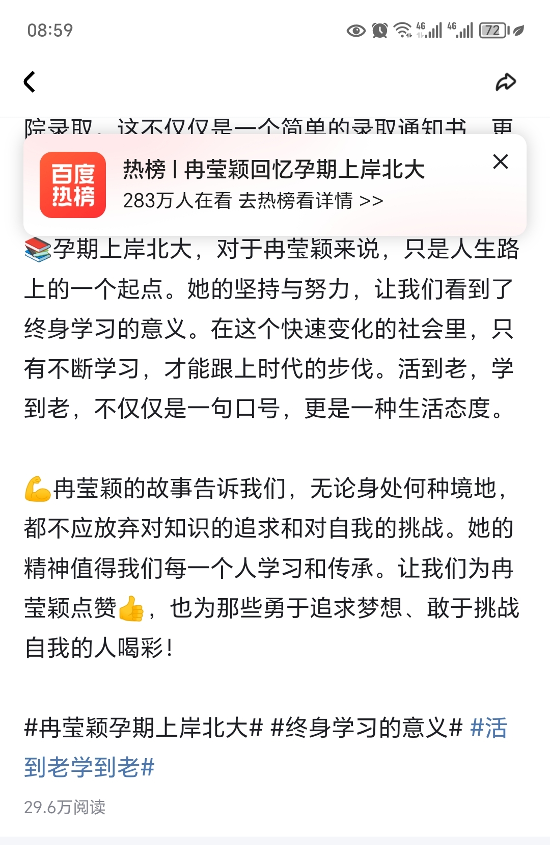 张雪峰说女儿去哪过亿存款就存哪，其间接持股超百家公司