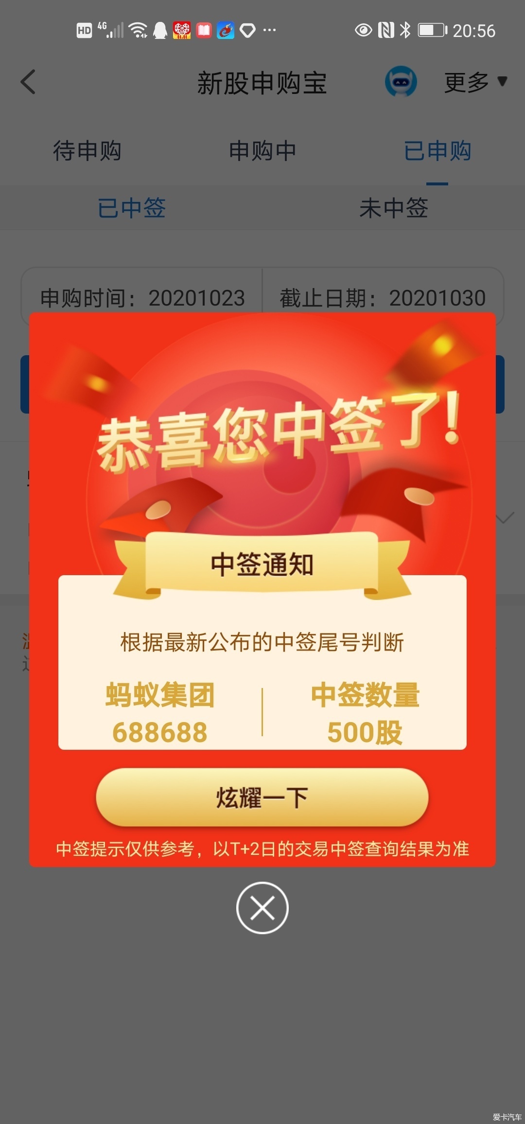 本周3只新股可申购 年内最低价新股来了！
