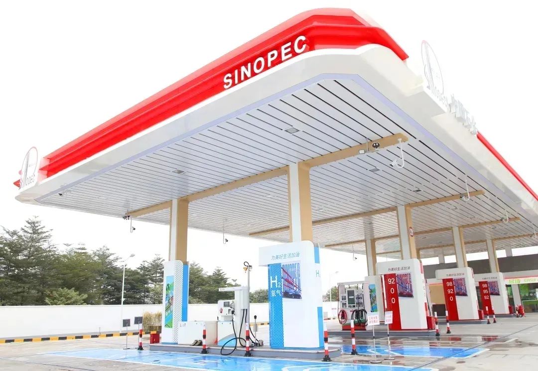 中国石化等投资成立新能源公司，含家用电器销售业务