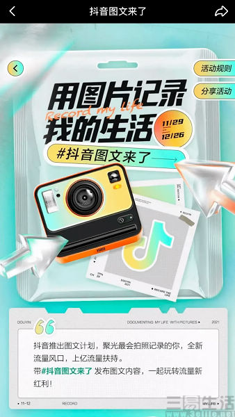 五芳斋：公司线上渠道已遍布淘宝京东抖音小红书等平台