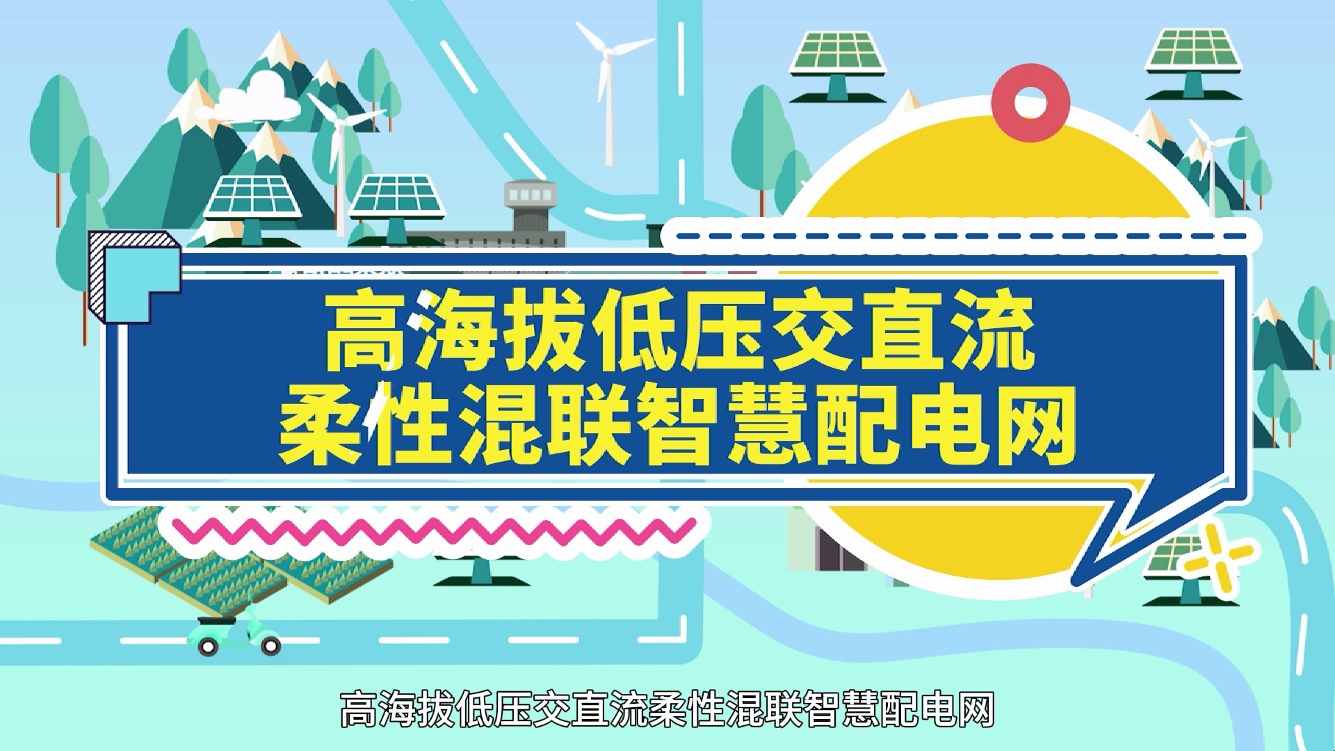 公用事业行业点评报告：优化电力系统调节能力，加快构建新型电力系统
