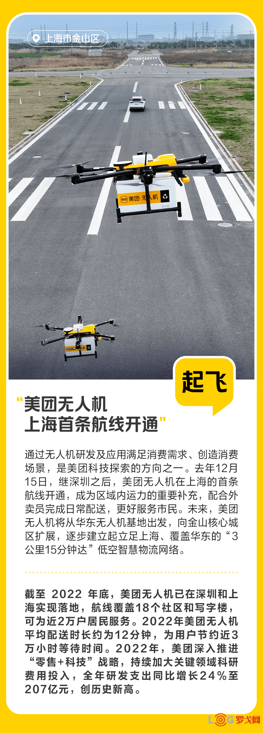 中无人机：预计2024年全年亏损5800.00万至4900.00万 净利润同比下降119.17%至116.19%