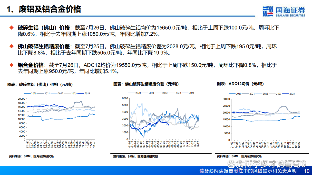 汽车及汽车零部件行业周报：25年汽车以旧换新政策落地，速度&范围超预期