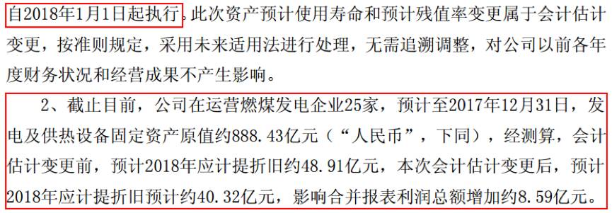 万泰股份：剔除补助后或难满足上市标准 项目工期延长信披现疑云