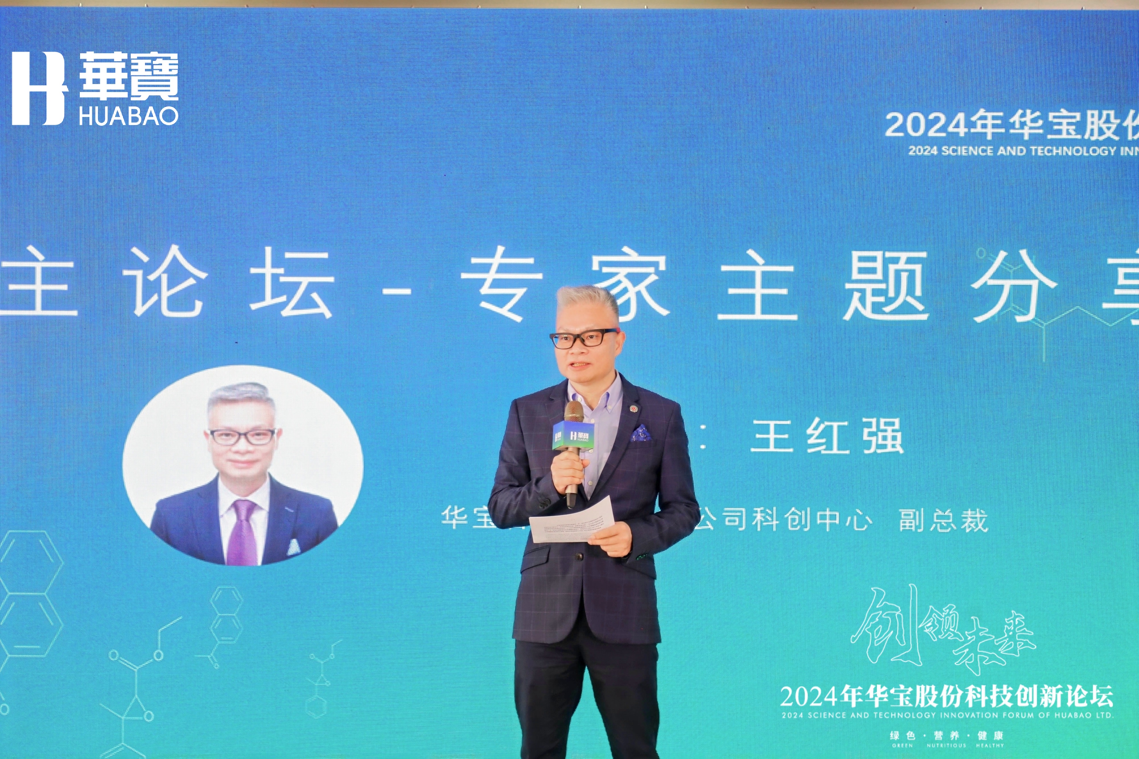 华宝新能：预计2024年全年盈利2.00亿至2.50亿