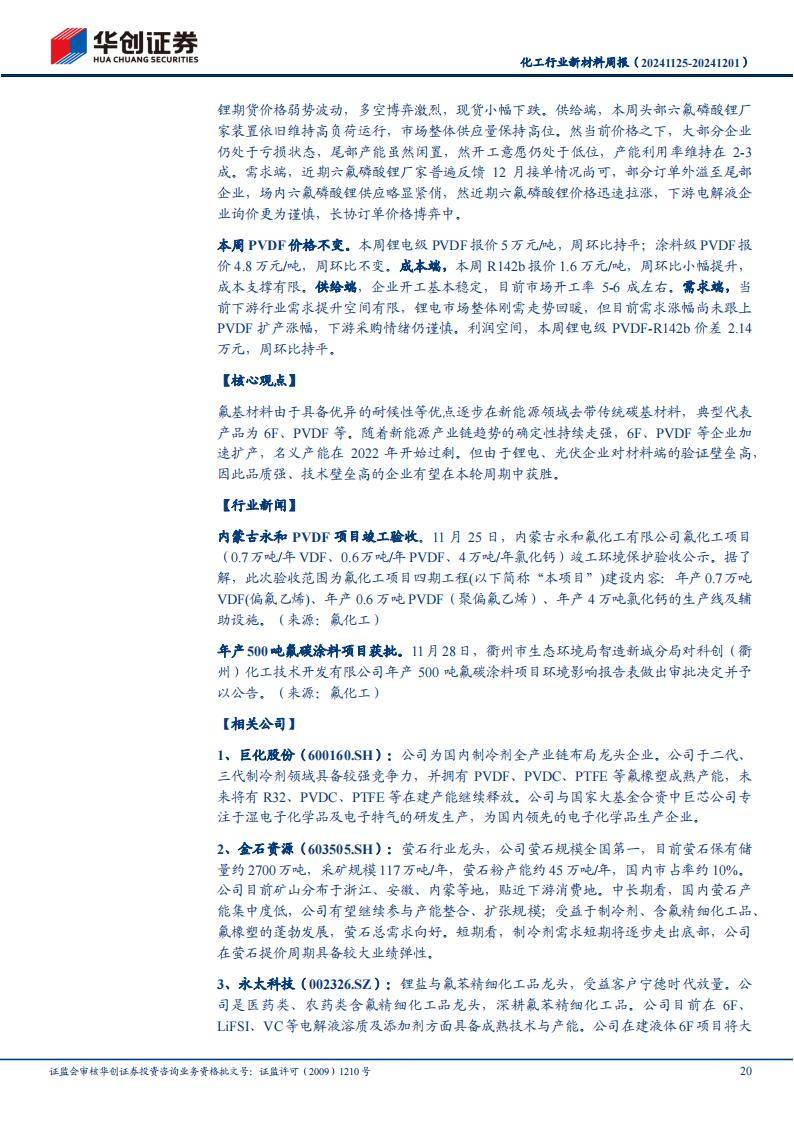 医药生物行业跟踪周报：痛风URAT1靶点潜力大，关注一品红、益方生物、恒瑞医药等