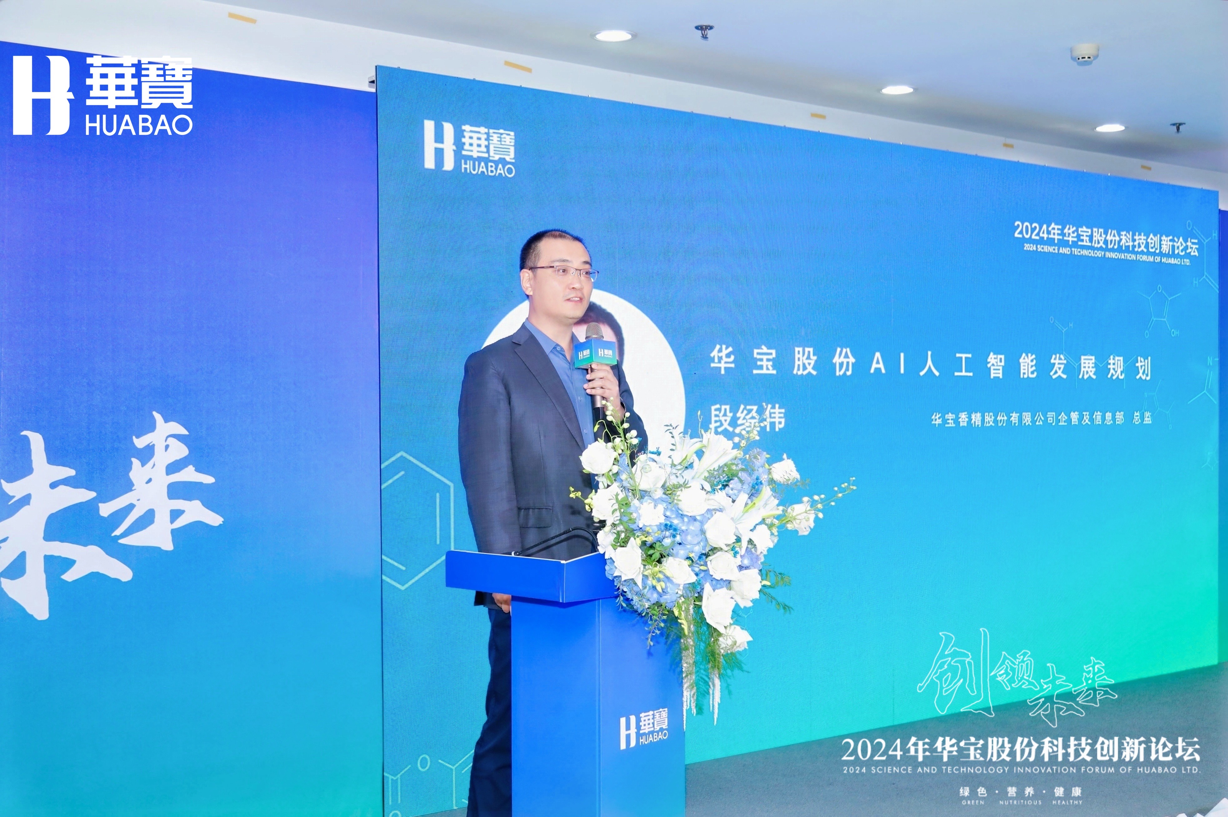 华宝股份:预计2024年全年亏损3.90亿至2.60亿 净利润同比下降202.91%至168.60%