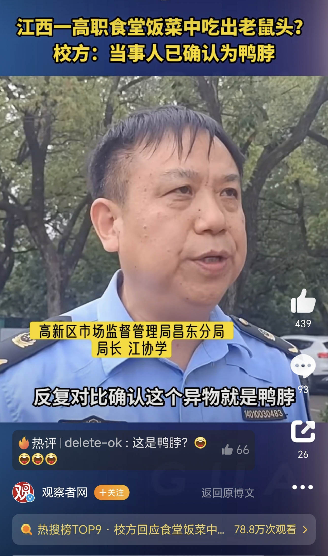雅图高新：产能数据与环评对垒 部分经销商无证经营遭问询延期回复