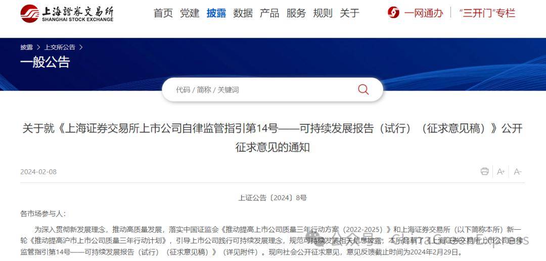 井松智能:公司会根据上交所信披规则进行相应信息披露