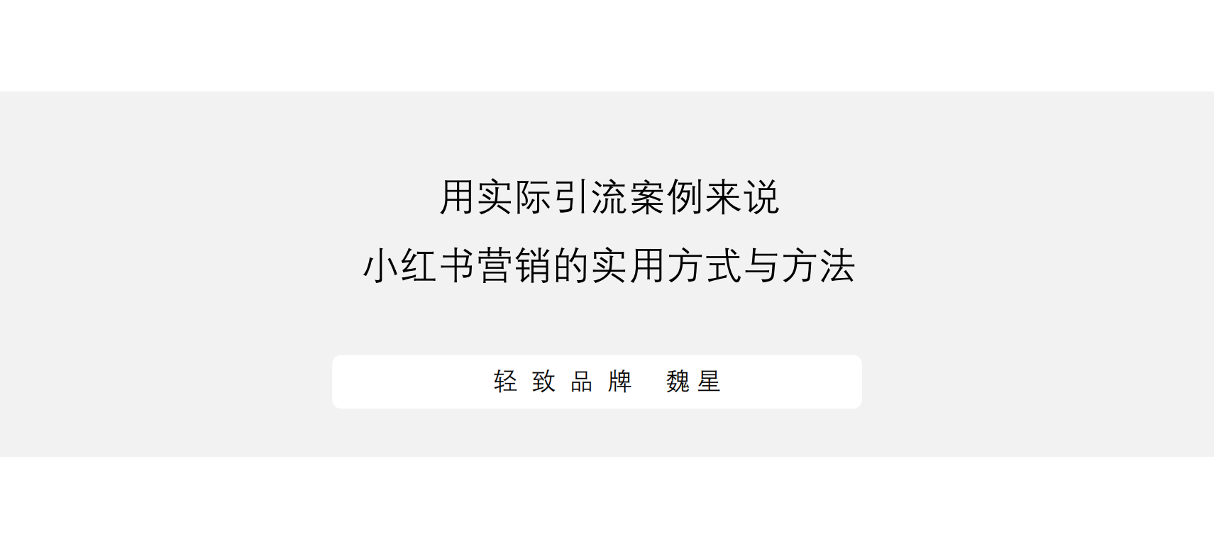 佰维存储：公司目前在微信、抖音、小红书、B站均开设官方账号宣传公司产品