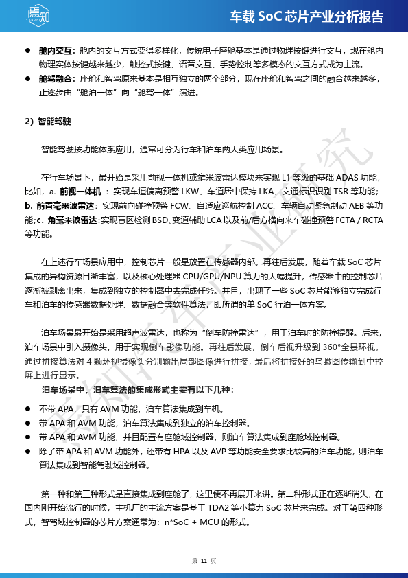 【DSP芯片】行业市场规模:2024年中国DSP芯片行业市场规模将达到200亿元 通信领域应用占比达56%