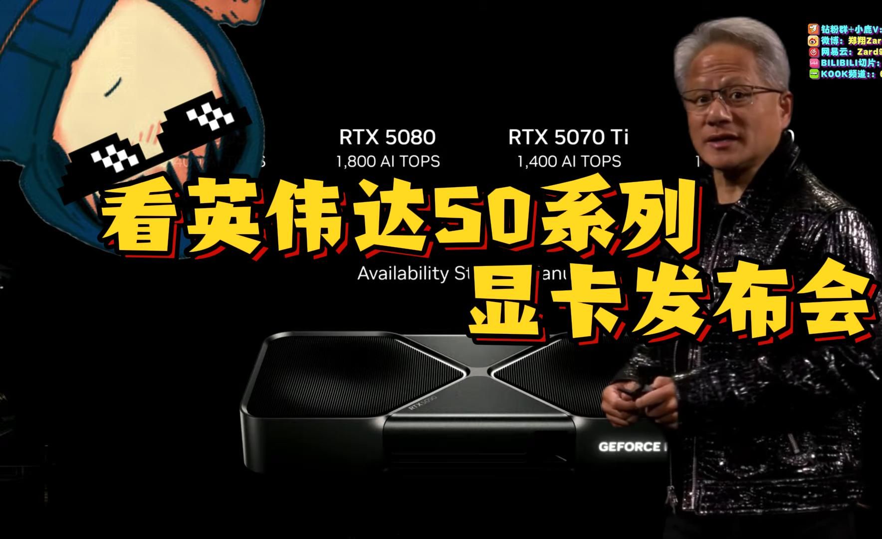 电子行业周报：英伟达RTX 50系列GPU发布，台积电四季度营收超预期