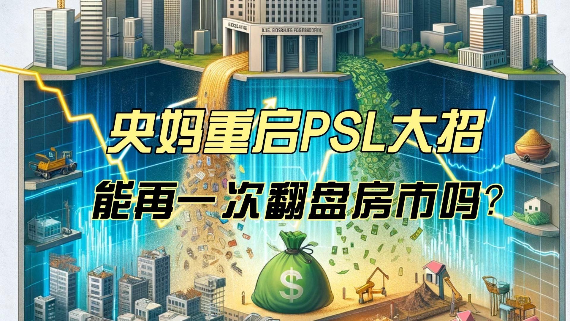 7月央行缩减SLF操作增加MLF操作