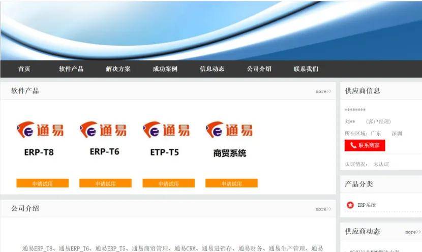 2024年中国ERP软件行业技术发展分析 云部署ERP有望成为未来发展方向【组图】