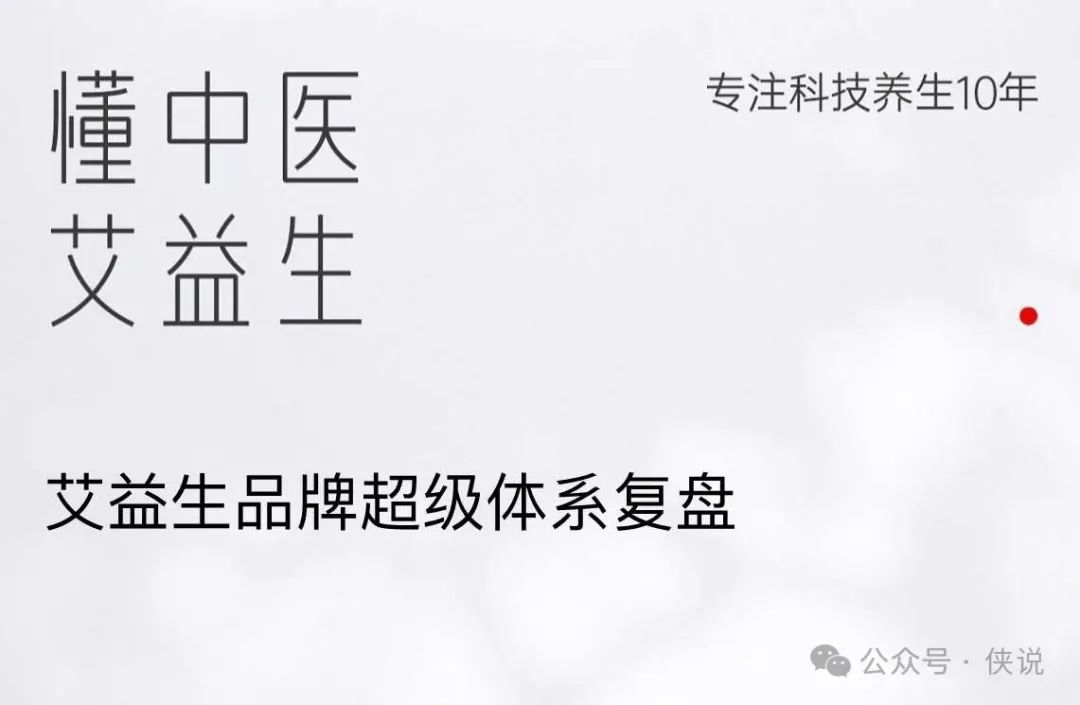 【行业深度】洞察2024：中国艾灸行业竞争格局及市场份额（附市场集中度、企业竞争力等）