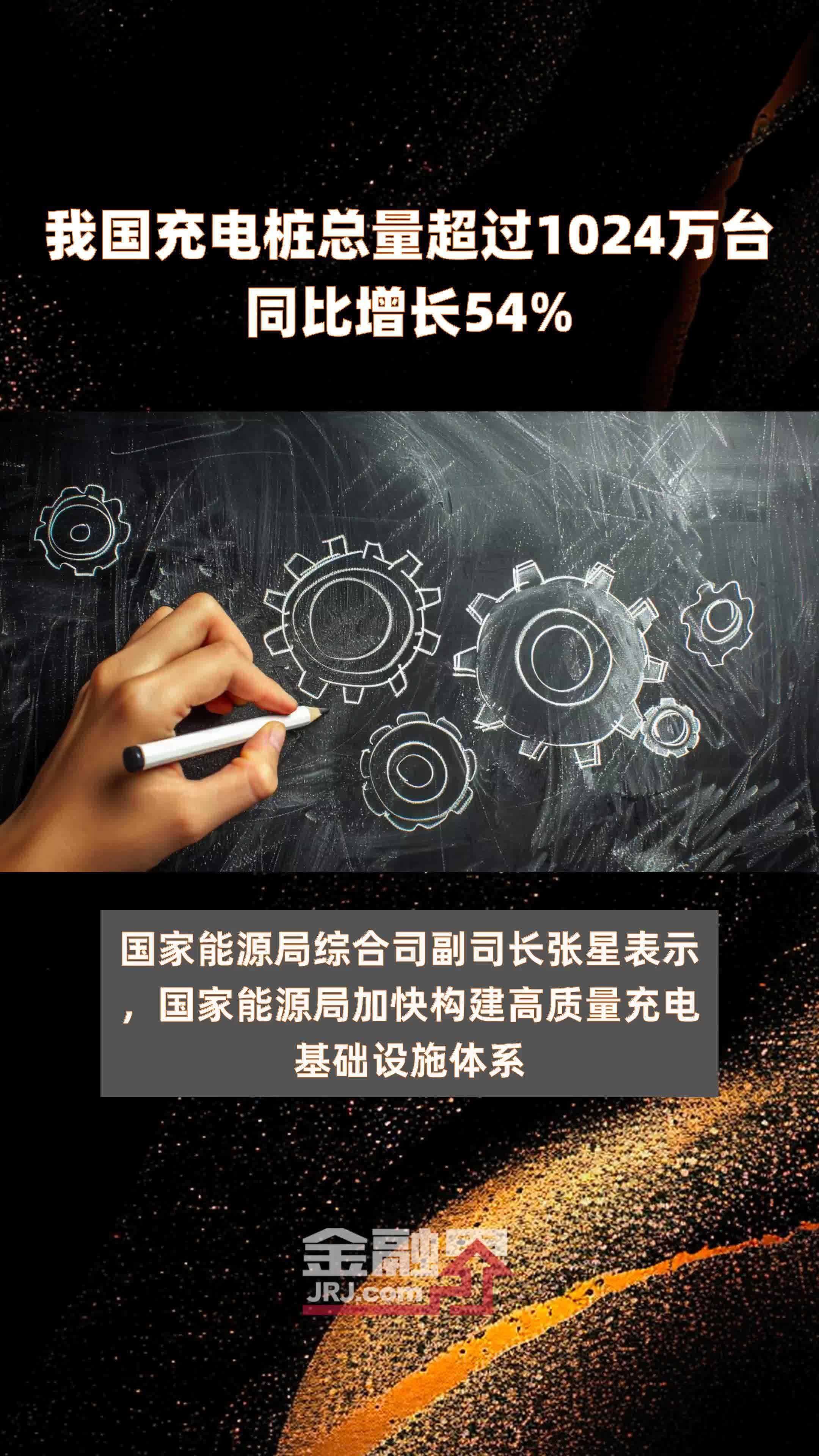 【电动汽车充电桩】行业市场规模：2024年中国电动汽车充电桩行业市场规模将达到1118亿元 私人桩占比达68%