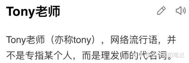 Tony老师最忙的时候又到了！企查查：3、4月成全年理发企业注册高峰期