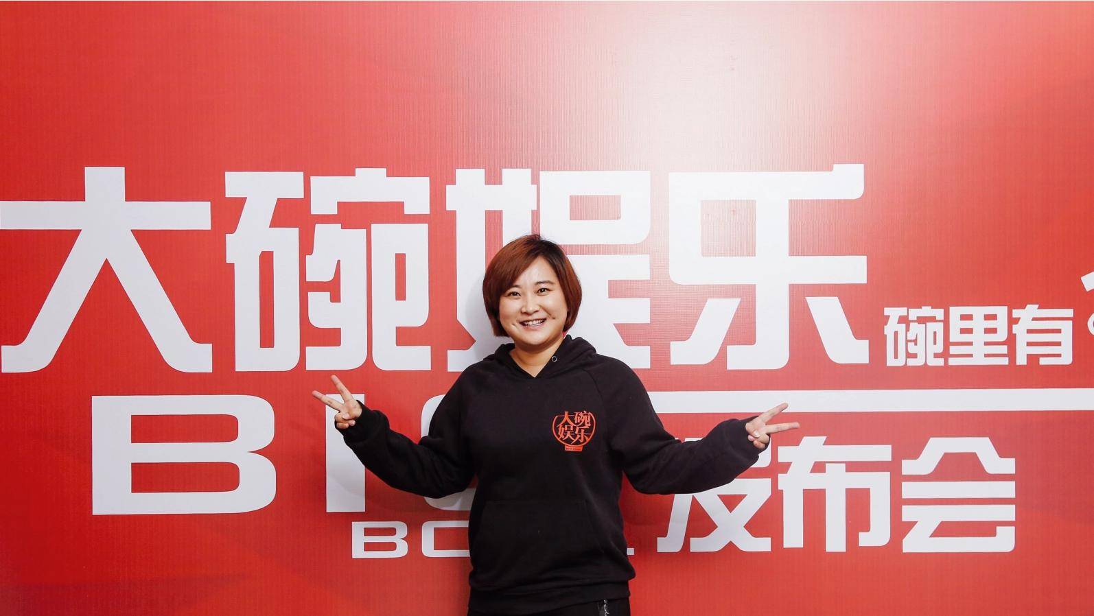 联合创始人退出大碗娱乐公司，贾玲持有65%股权