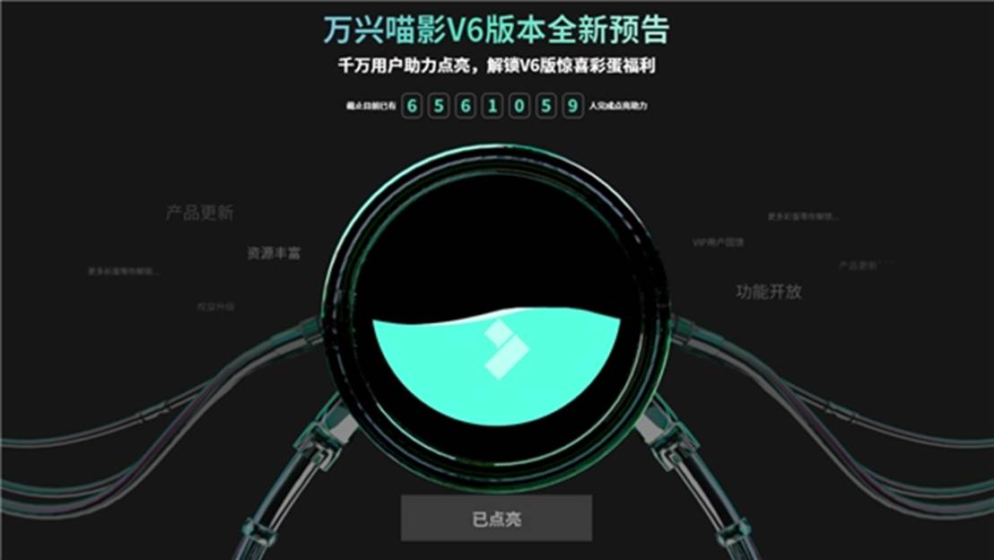 万兴科技：万兴喵影桌面端已融合其自然语言理解能力，升级AI写文案功能