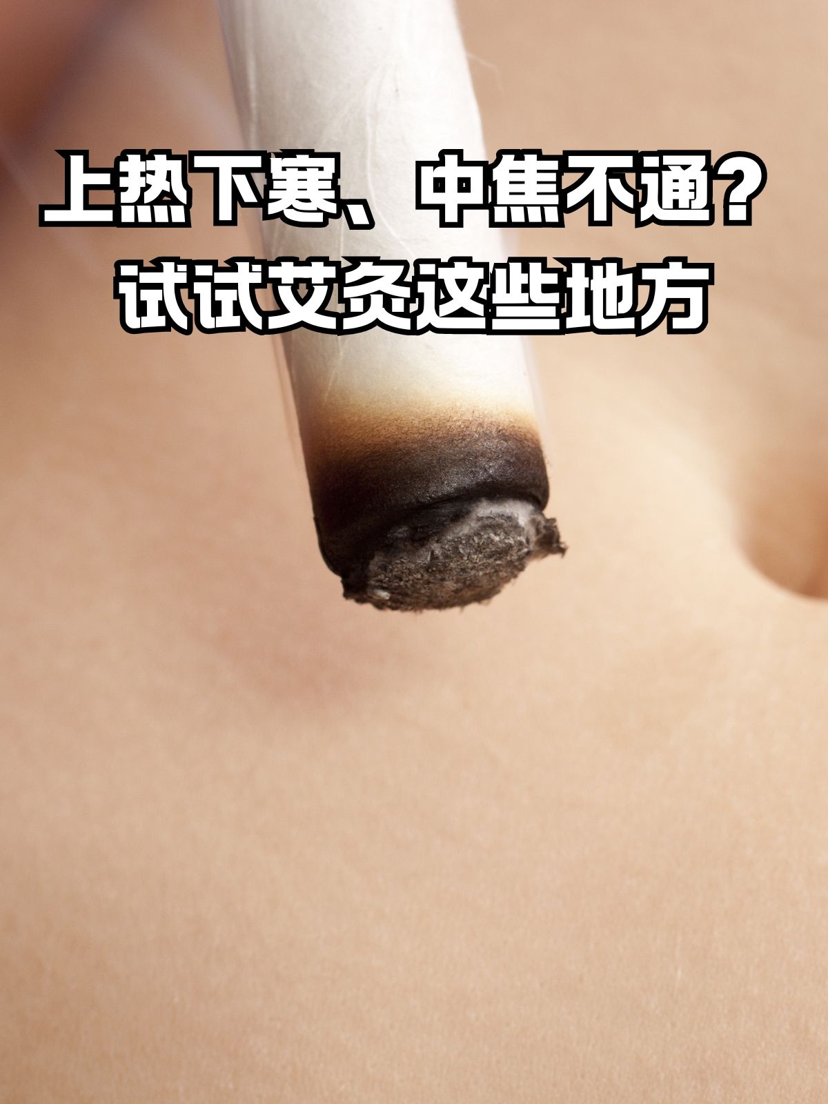 2024年中国艾灸行业科学研究现状 近年来研究热度有所下降【组图】