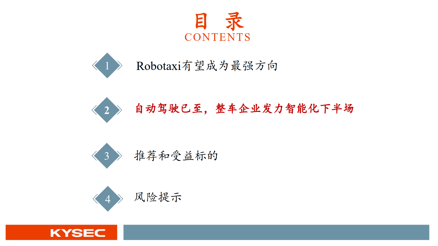 汽车及汽车零部件行业研究：25年高阶智驾拐点，ROBO+成最强产业趋势