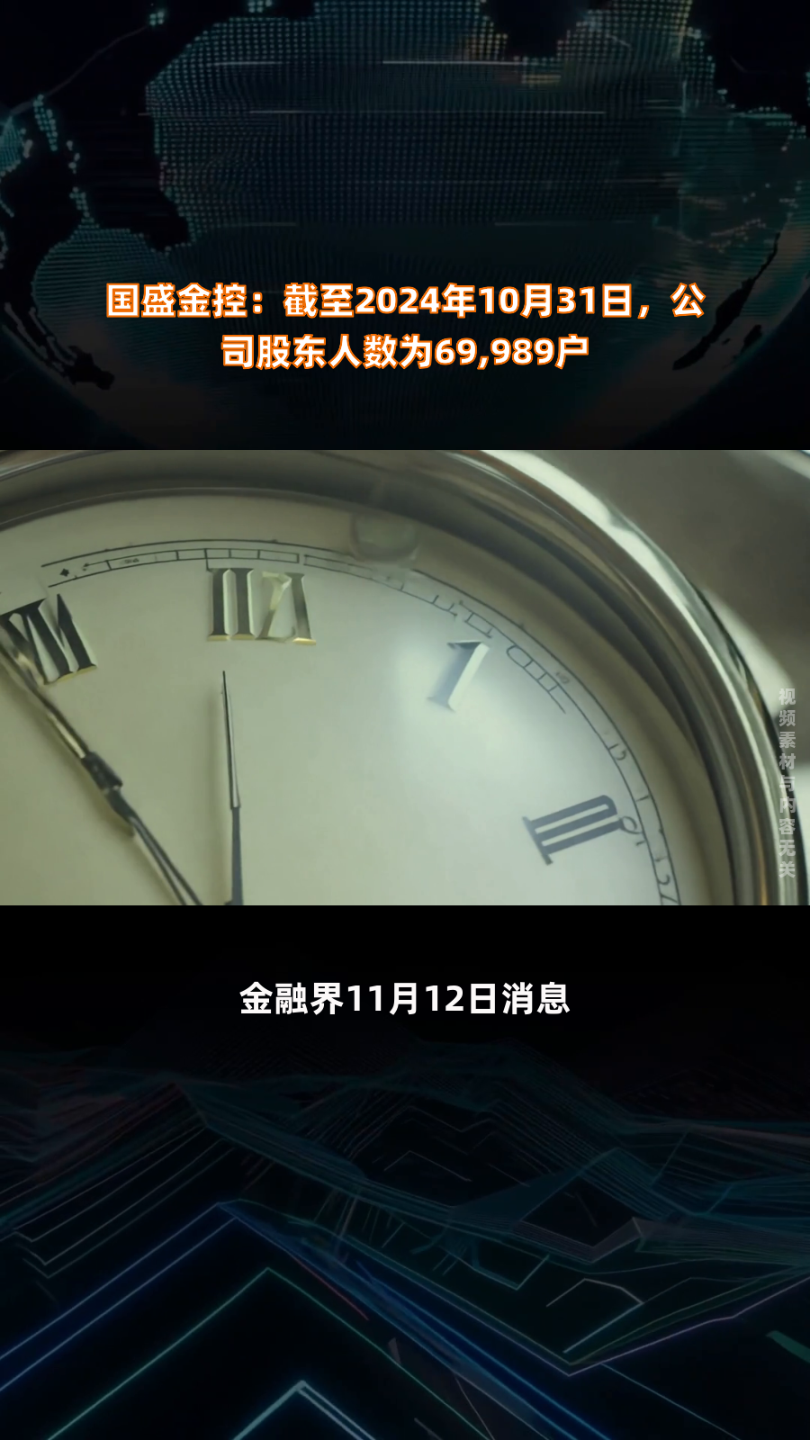 银河微电:截至2025年1月27日,公司股东人数为7329户